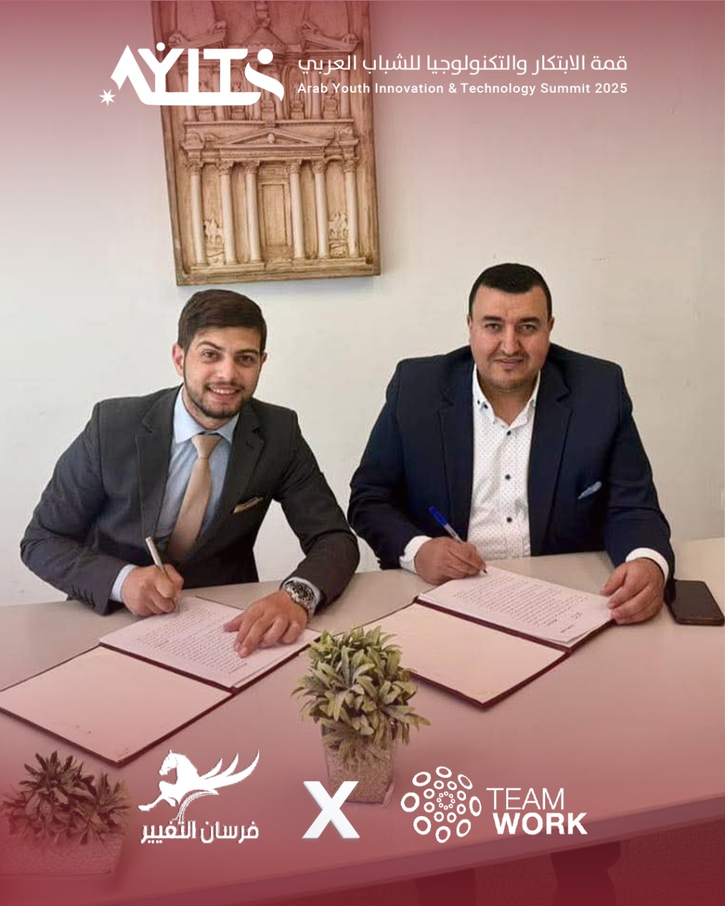 اتفاقية تعاون بين "فرسان التغيير" و "فريق العمل للاستشارات وتطوير الاعمال" لتقديم خدمات استشارية وحلول أعمال. 