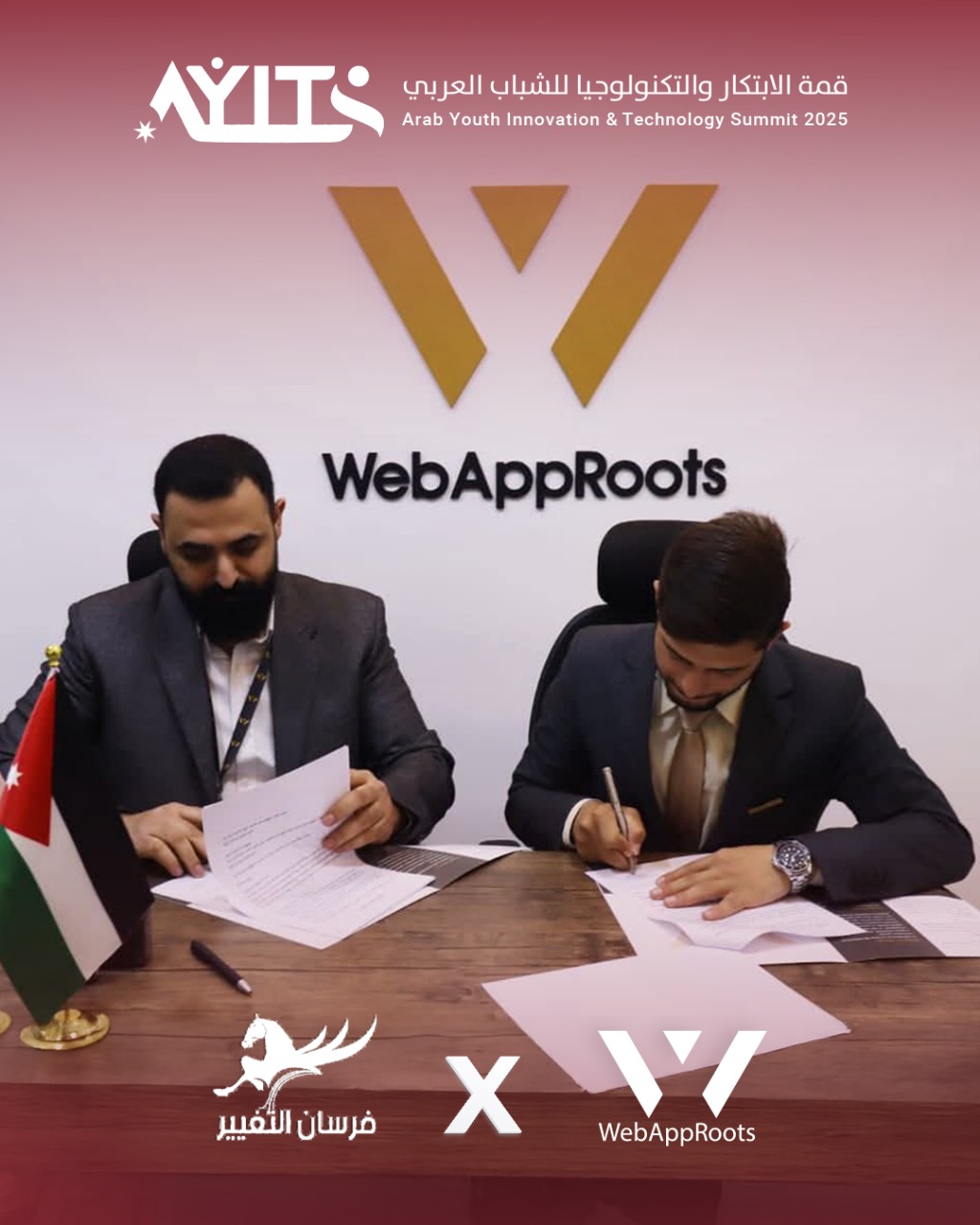 فرسان التغيير توقع اتفاقية شراكة استراتيجية مع شركة السهم التقني لتصميم وتسويق قمة الابتكار والتكنولوجيا للشباب العربي