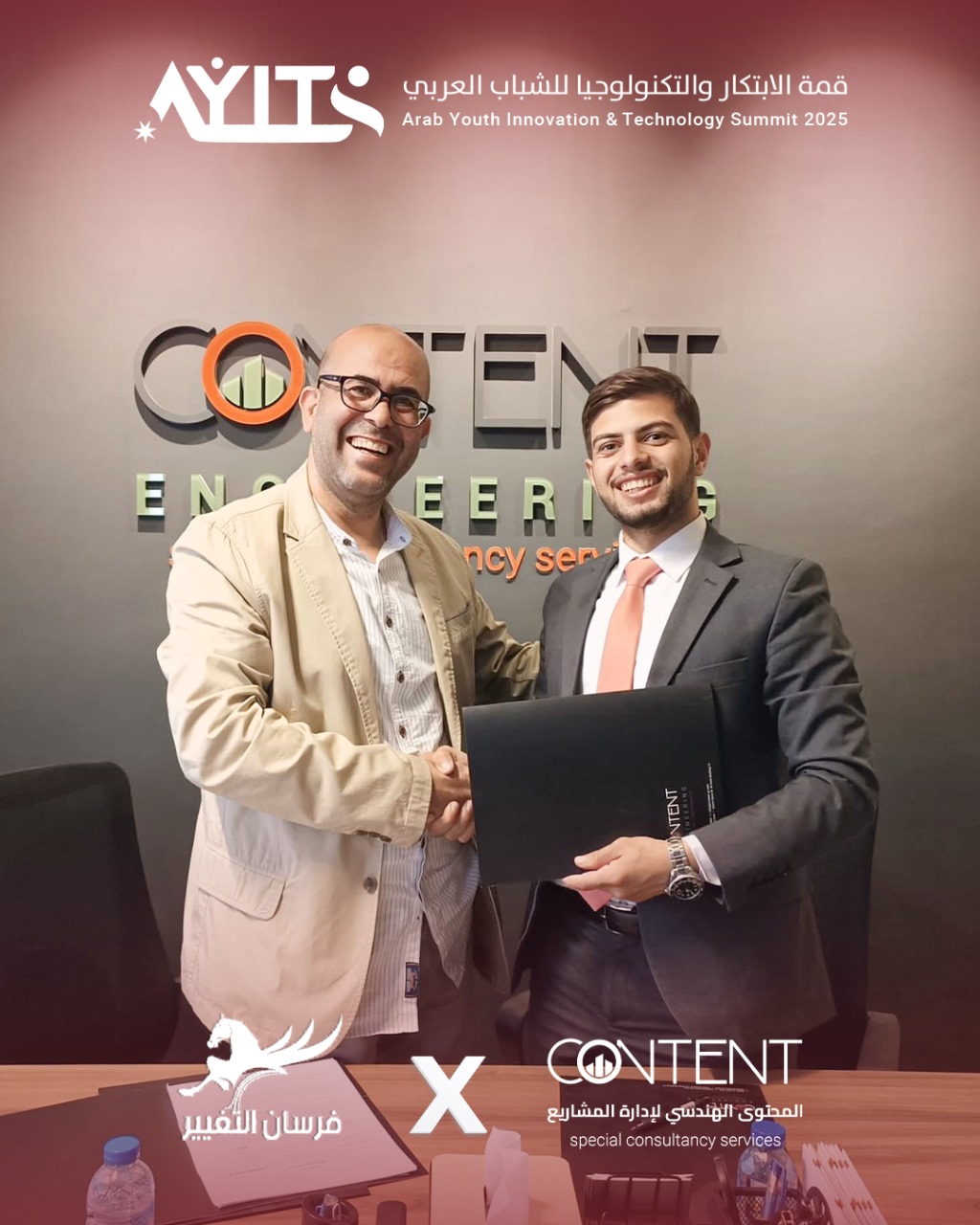 "فرسان التغيير" تبرم اتفاقية تعاون مع "المحتوى الهندسي لإدارة المشاريع" لتقديم الدعم اللوجستي لـ قمة الابتكار والتكنولوجيا للشباب العربي 2025 