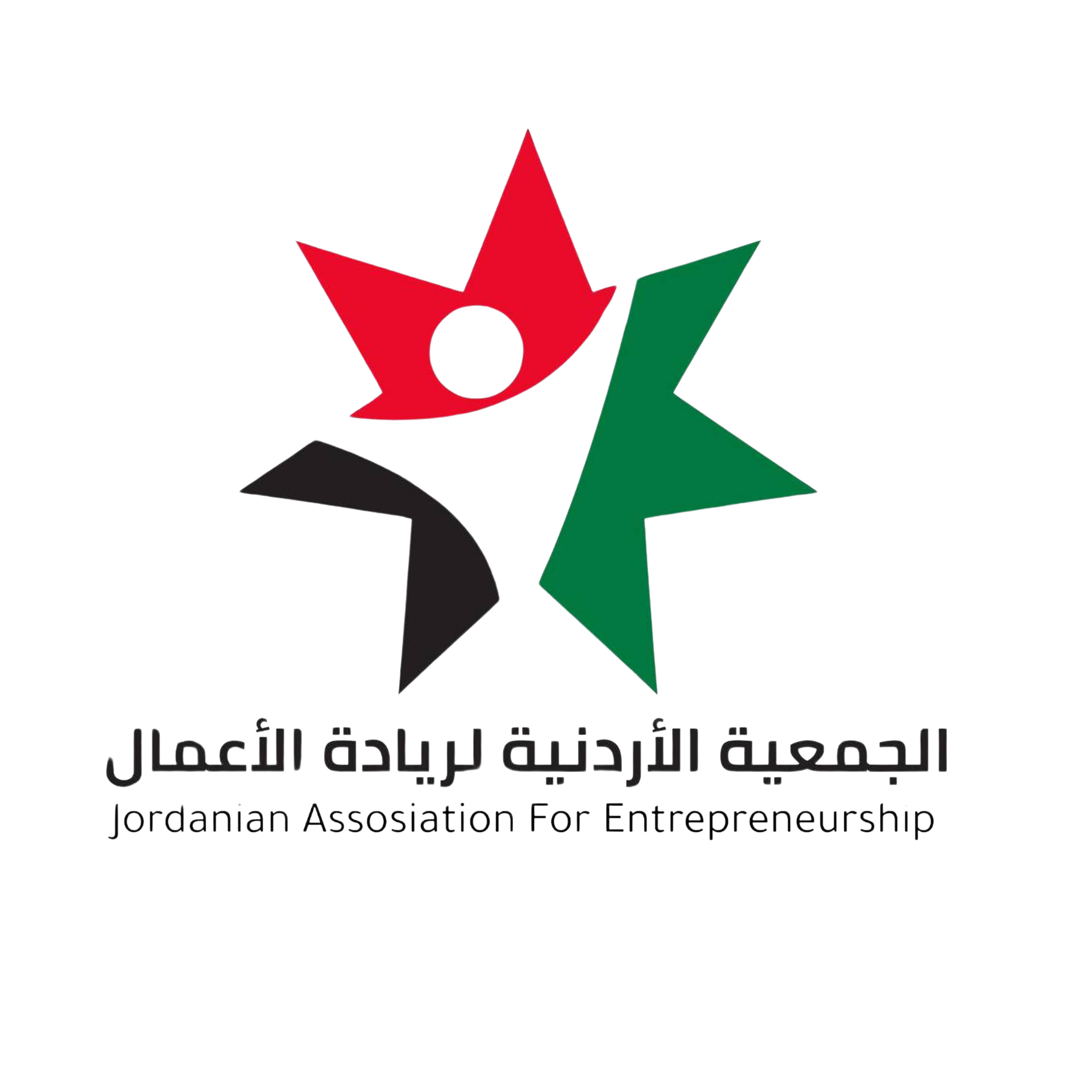 الجهة الاردنية لرعاية الاعمال